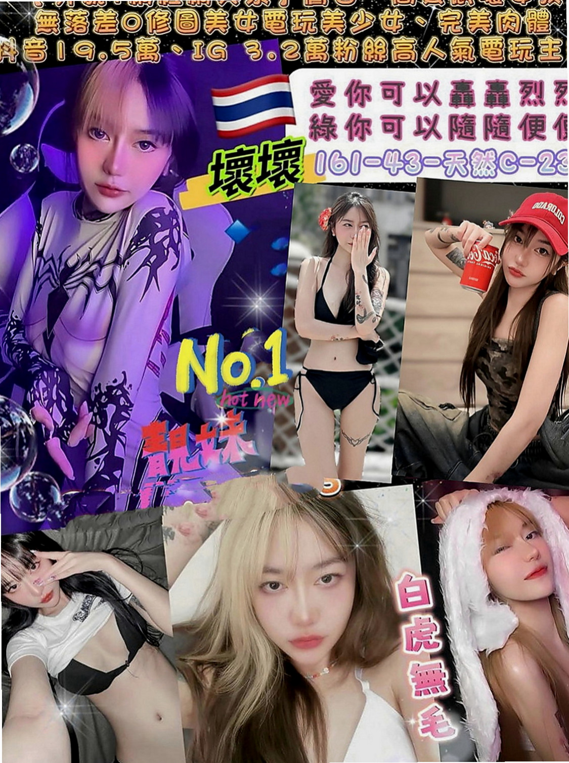 北投外送茶：芷柔 |瑜珈老師|164cm|51kg|D罩杯|21歲|最近很缺 希望哥哥點她 她服務很好  服務項目 鴛鴦共浴 LG69 品鮑