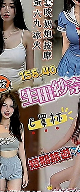 楠西外叫：雅尼 |網美臉小美女|163cm|50kg|C罩杯|19歲|只告訴我說：今天的安排讓他很滿意 很棒   而且超級有女友fu的~ 可以親 可以舔