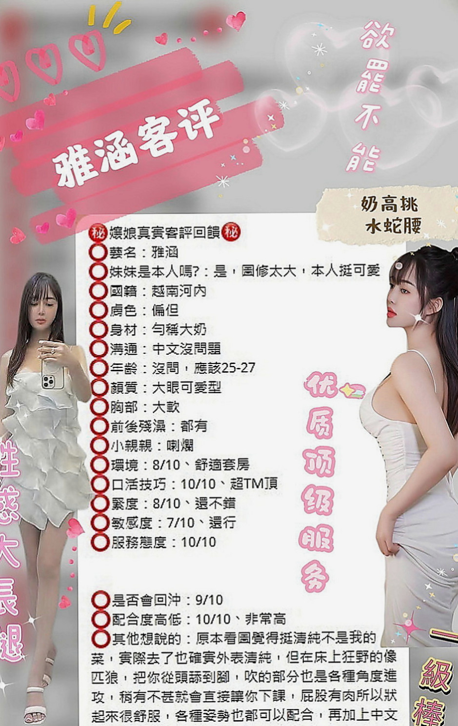 萬華找援：依柔 |清純學生妹|164cm|43kg|D罩杯|19歲|售後評價都非常的不錯，身材特別好 真的騷 一個LG 一個口交GG 從未享受過的服務