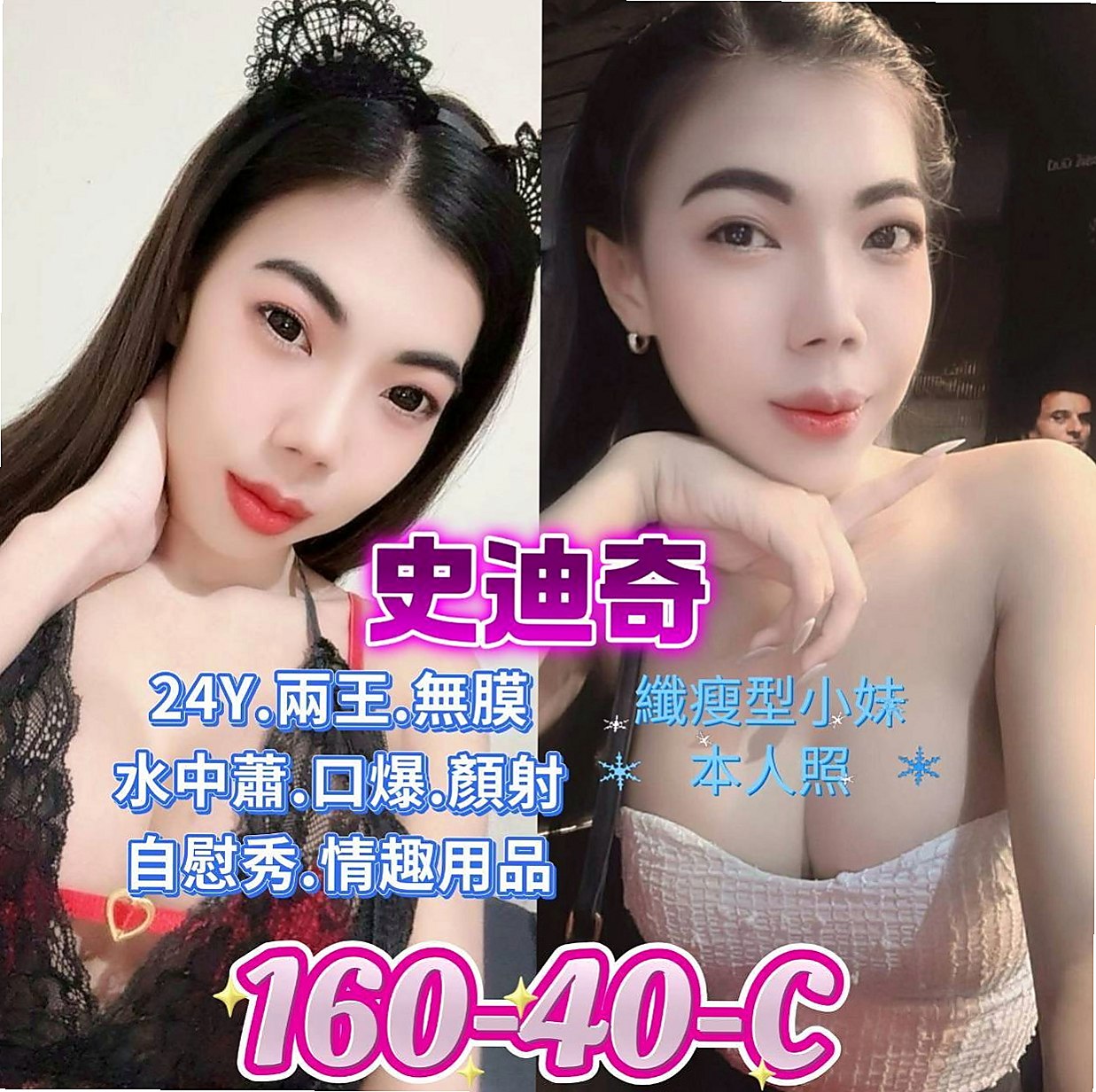 基隆外約茶|美女外送：夢舒 |人氣網紅主播|170cm|52kg|D罩杯|23歲|甜美聲音叫床很銷魂 會讓你有飄飄慾死的感覺   慢慢的妹妹座在你的上面.把你的槍.放進洞裏