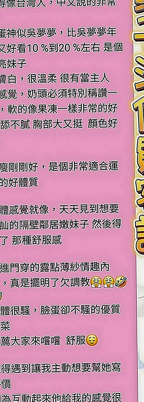 台南外送茶|叫小姐：言言 |柔情小秘書|163cm|50kg|D罩杯|20歲|個性可愛 聲音聽起來很舒服 很有女友fu  小小白 身高只有159公分 不過比例很好