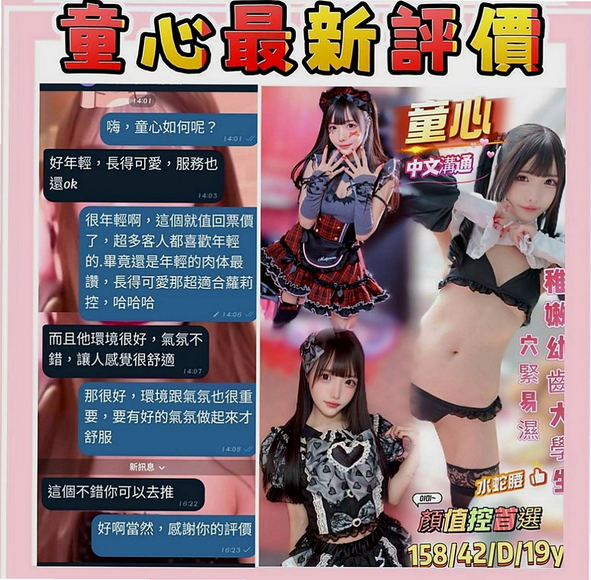 東山找茶：泡泡糖 |美妝師|169cm|44kg|C罩杯|24歲|跟老公離婚之後 無法忍受住漫長的夜晚   騷浪肉體 極致的誘惑力讓哥哥興奮不已