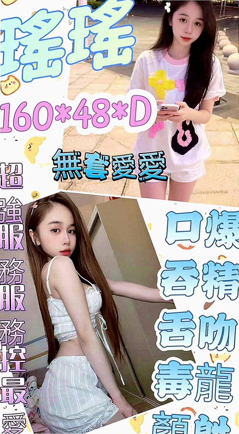 西屯外賣茶：彥廷 |極品美嬌娘|163cm|55kg|E罩杯|18歲|（ 缺錢）暑假兼職 希望各位老闆幫幫她，感激不盡！