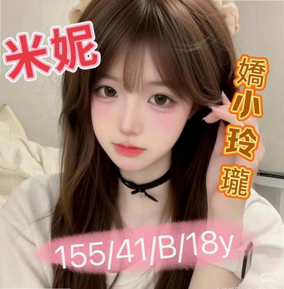 沙鹿外叫：艾希 |粉嫩女學妹|170cm|54kg|C罩杯|21歲|可親親 舌吻 泡澡 簡單按摩 女上男下 舔穴穴  有點事業心態的她 畢業很多年都 沒有教過男朋友