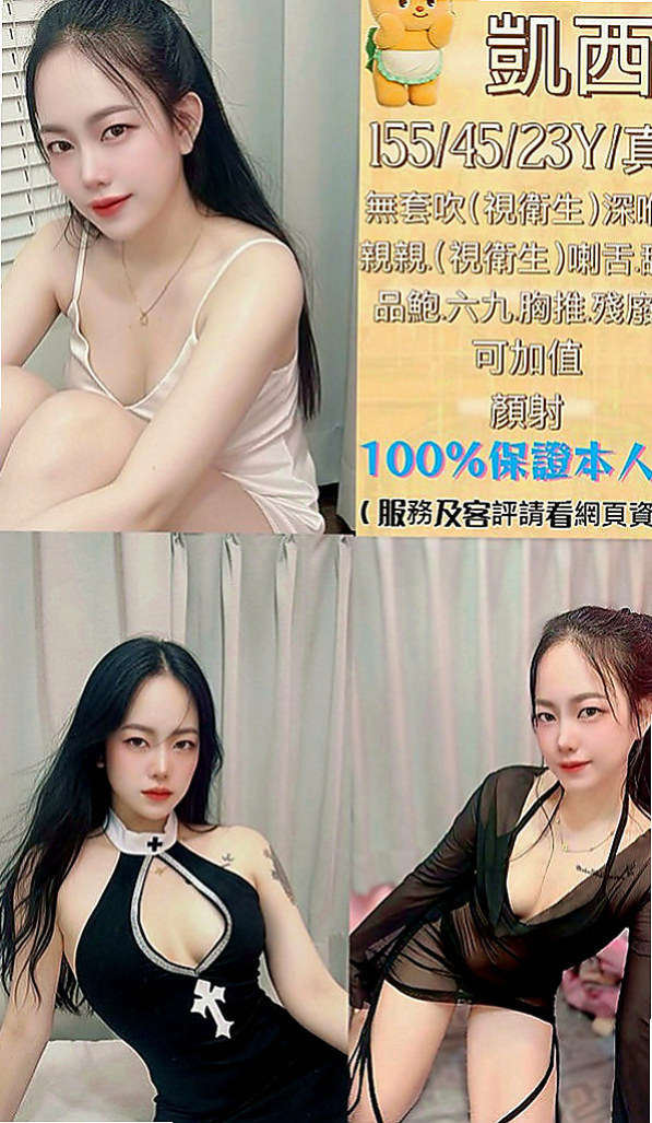大同外送茶坊：夜卉 |校園氧氣正妹|165cm|54kg|D罩杯|21歲|配合度很高 有無套吹 大奶！巨乳！肥美蜜穴！