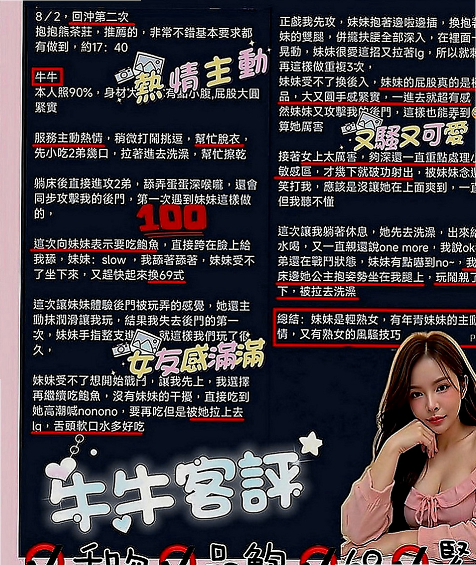 白河按摩全套：詩然 |性感人妻|166cm|46kg|E罩杯|20歲|妹妹經驗很少 哥哥想玩的妹妹都會配合  喜歡男生挑逗 嬌喘呻吟