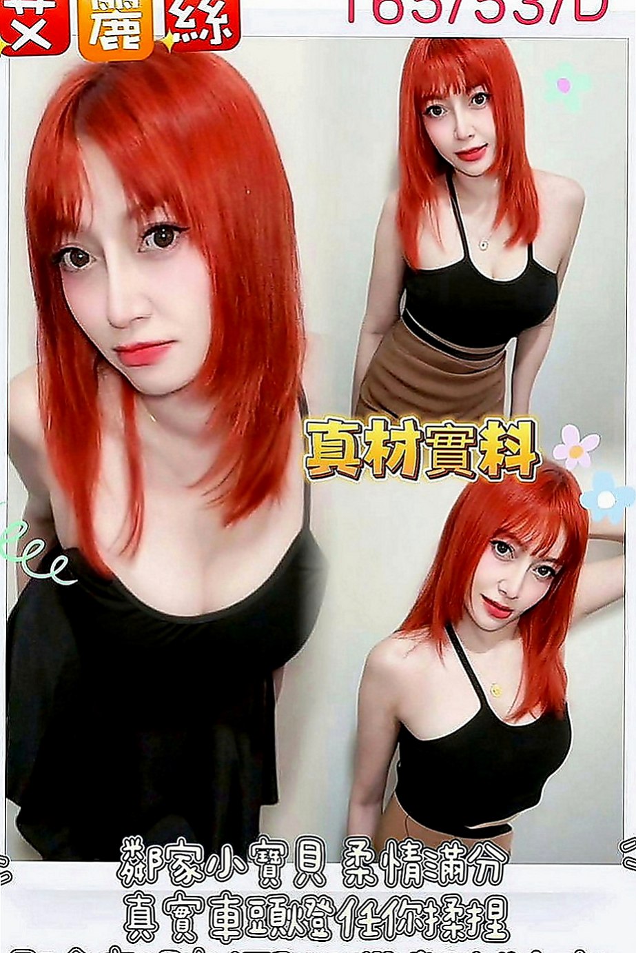 花蓮外約：小韓 |爆乳人妻|166cm|50kg|D罩杯|20歲|天然C奶在你手中玩弄 讓你欲罷不能 你們要大戰三百回合嗎？XD 看看究竟是誰的需求比較大？