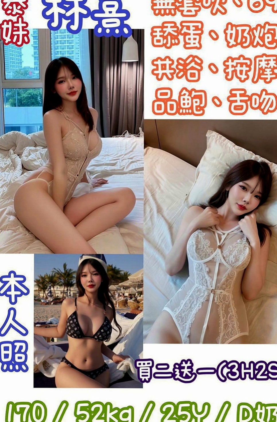 新竹外送茶|外送茶坊：佳軒 |私人小護士|170cm|47kg|C罩杯|18歲|F奶女神 162cm .Fcup.23歲  有種初戀的fu 皮膚白嫩 超大柔軟的胸部