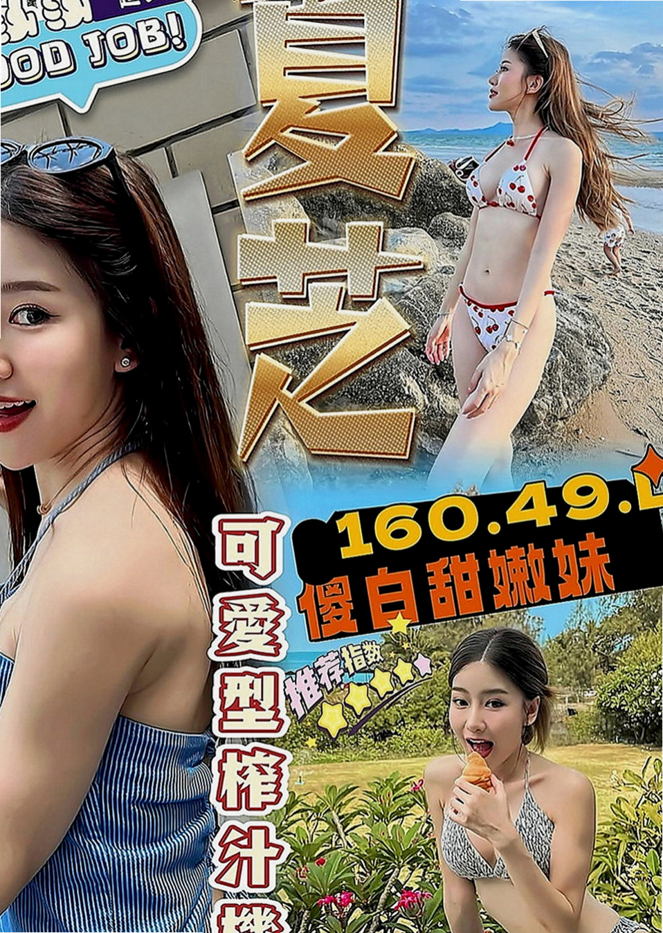 壯圍找援：果子 |性感騷少婦|170cm|46kg|D罩杯|18歲|打扮很時尚 悶騷 饑渴 耐操 輕熟女  超贊可69 LG 鴛鴦浴 按摩 愛愛