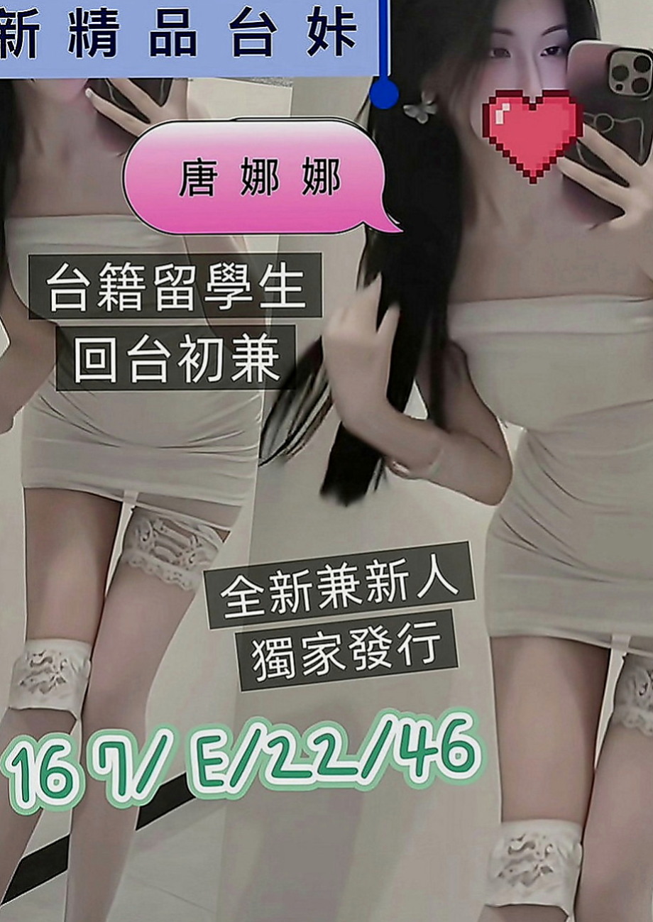 大寮按摩外送：婷婷 |會計小妹|165cm|48kg|E罩杯|18歲|身材豈容錯過俏麗甜心 青春無敵 甜甜的外型 散發著年輕活力 在床上無比淫蕩喔 哥哥們趕緊來試試喔
