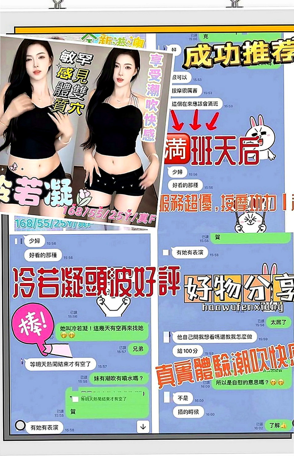 萬華找女人：汁汁 |見習護士|169cm|48kg|E罩杯|21歲|配合度高 很想回沖喔 可無套吹~喇舌  各種服務 尺度絕對你值得嘗試幹一遍喲