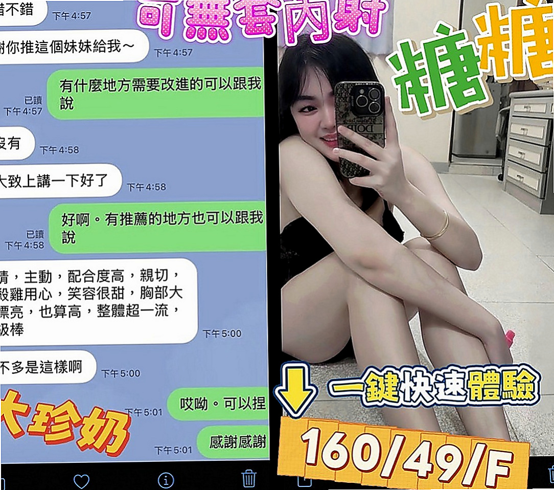 山上外送：韓雪 |大一學生妹子|169cm|45kg|E罩杯|24歲|看互動無套bj,戴套進出,殘廢澡,陪泡澡,清水溝(手要乾淨),  不停挑逗到讓你忍受不了