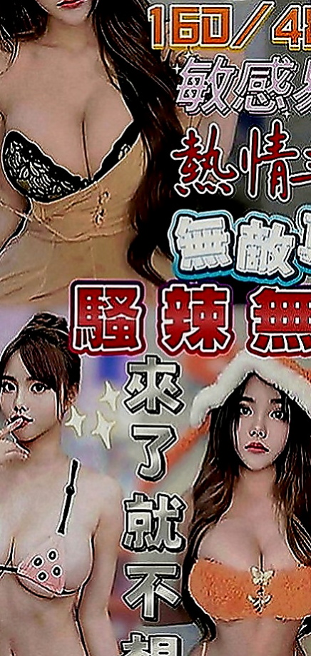 台東定點茶|外送：天玉 |爆乳化妝師|163cm|42kg|E罩杯|23歲|很渴望你射滿她！喜歡騷的淫蕩必點