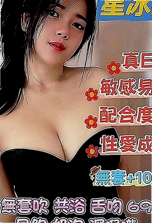 左營找女人：陳心如 |臺灣極品正妹|167cm|45kg|C罩杯|20歲|配合度高 .鮑魚粉色很緊 很有女友FU~  蠻生澀的可能不怎麼會玩 但是妹妹說哥哥想的