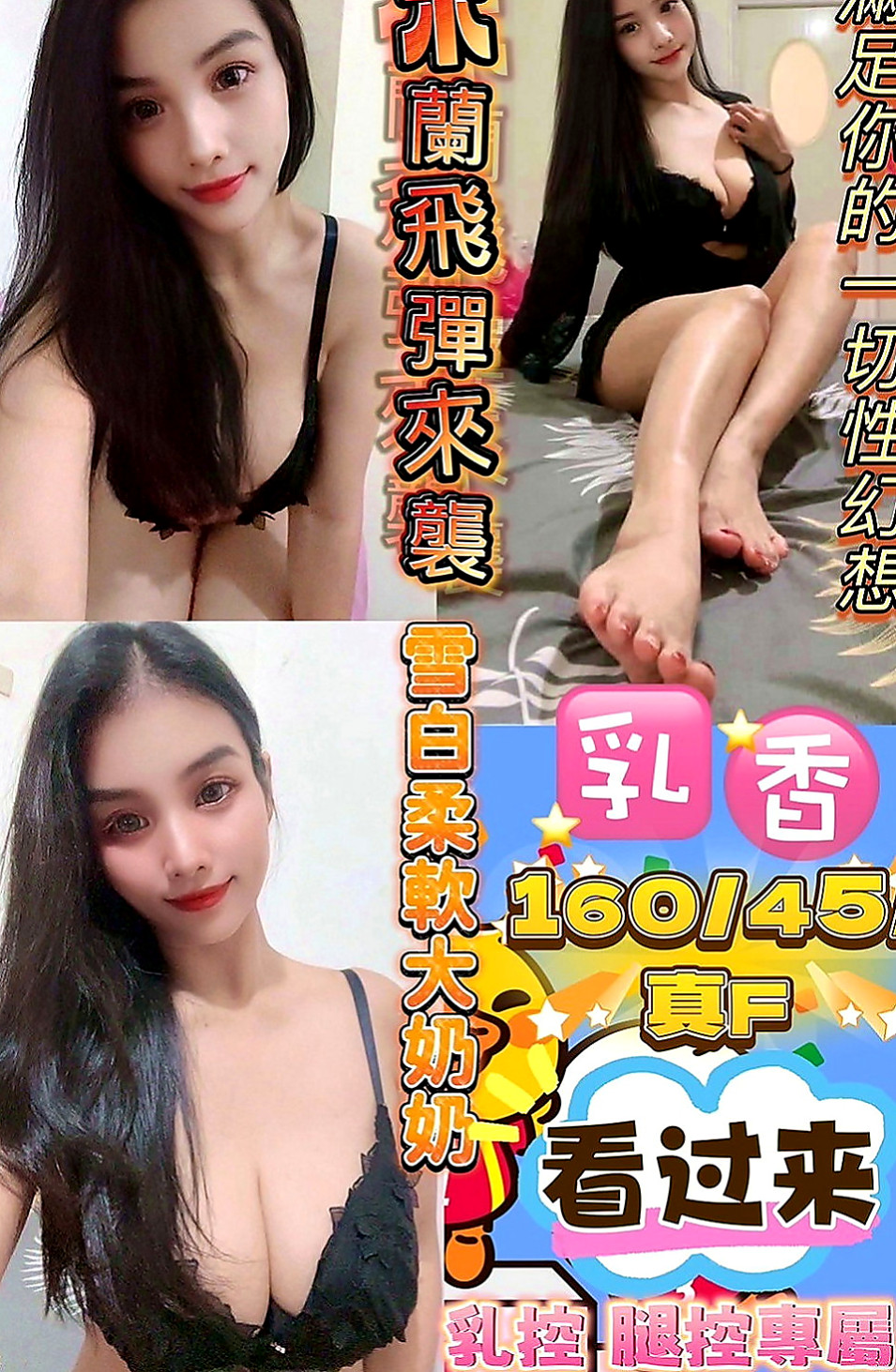 鹽埕外約按摩：媛心 |甜美學生妹|168cm|45kg|C罩杯|23歲|，風騷性感無比，個性OPEN  她說可以配合無套bj 自帶絲襪助興呢！
