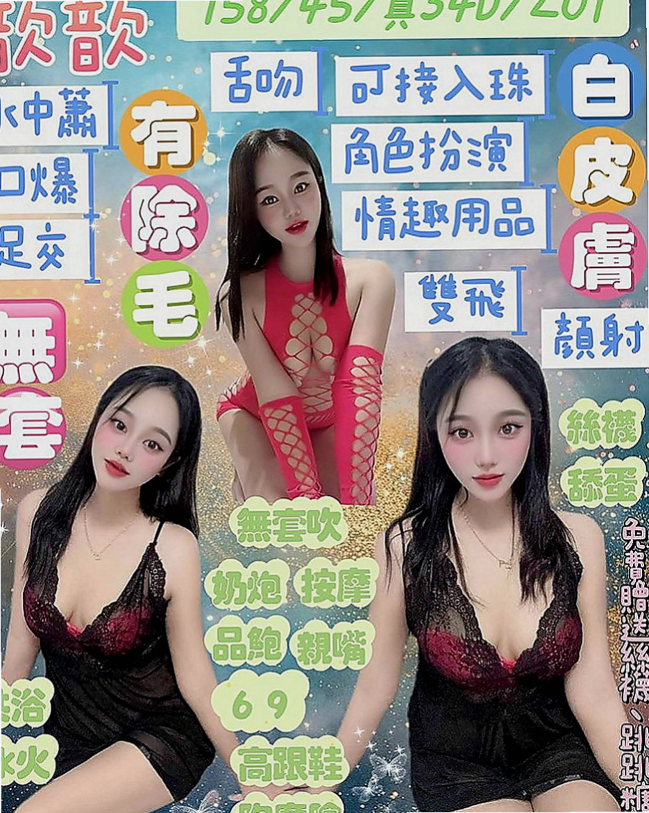 萬里按摩：恬嫣 |小隻馬巨乳妹|165cm|54kg|D罩杯|19歲|特點：邊洗澡邊口交 69 LG都可配合哦  戴套做 揉胸舔奶 舔鮑(妹妹下體又在保養