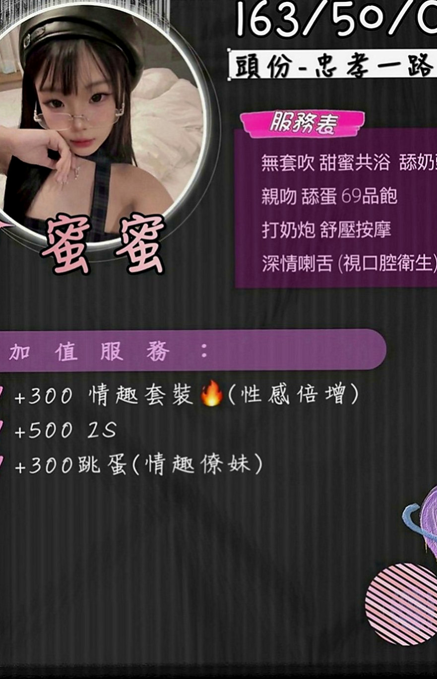中和伴遊：晨晨 |早熟高中生|165cm|48kg|C罩杯|24歲|(衣服請您自備)帶套BJ(吹工一流)不口爆 ，不後門、