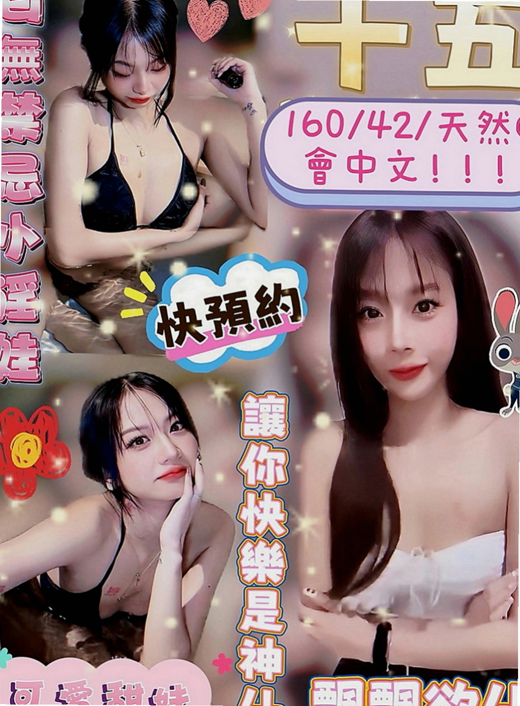 龍井按摩全套：于晴 |跆拳道館女學員|168cm|55kg|C罩杯|18歲|#無套bj 帶套S 舔蛋 可親 可舔 可摸 可吸 只要願意幫忙的就可用低價位享受優質服務