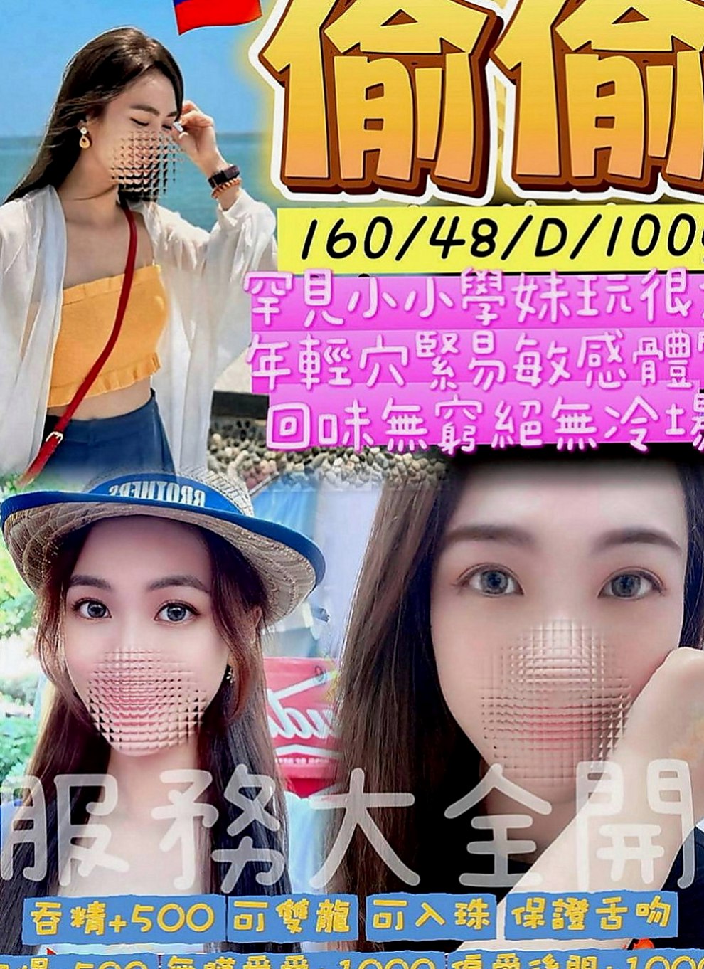 麻豆外約茶：仲媛 |鄰家小妹妹|166cm|42kg|D罩杯|18歲|白皙的皮膚 時尚會打扮 驚人美胸讓你「開喜」！