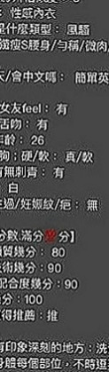 平溪一夜情：芸翠 |氣質女人|169cm|45kg|E罩杯|24歲|美腿辣妹超厲害的一天不幹 十分想戀